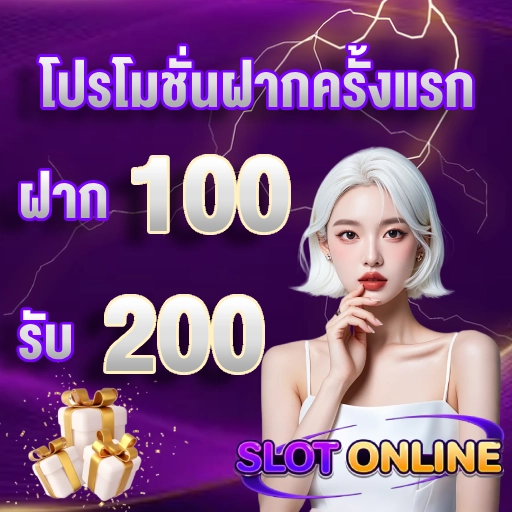 เว็บ ตรง ถอน ไม่ อั้น